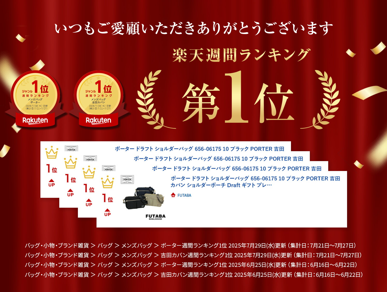 楽天市場】ポーター ドラフト ショルダーバッグ 656-06175 10 ブラック