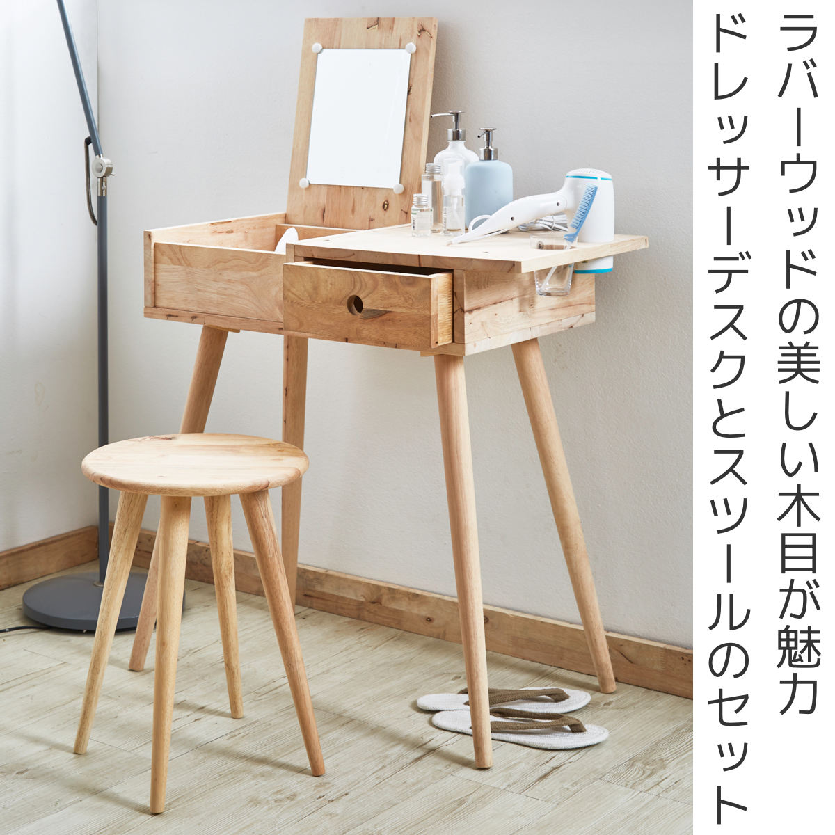 楽天市場】ドレッサー チェアセット ドライヤーホルダー付 NATURAL