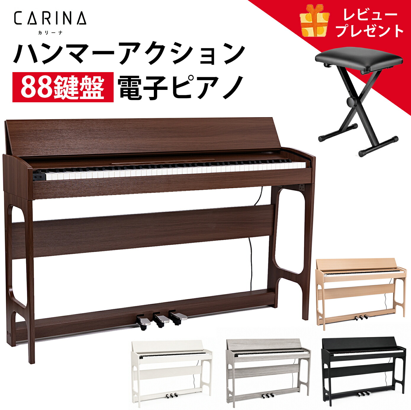 楽天市場】【スライドカバー】電子ピアノ 88鍵盤 ハンマーアクション