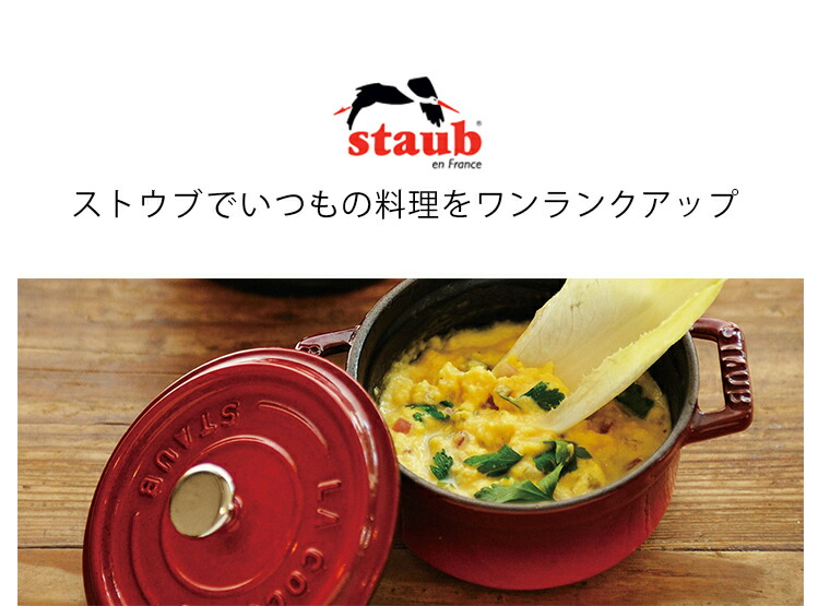 楽天市場】【公式】【生涯保証】 ストウブ ワナベ S カンパーニュ 16cm