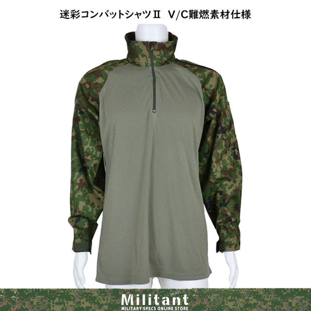 コンバットシャツ-II VCリップストップ 陸自迷彩 （袖リップ難燃生地