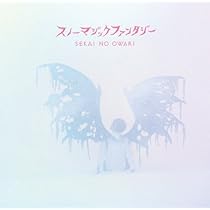 Amazon.co.jp: スノーマジックファンタジー 初回限定盤A(CD+ライブCD