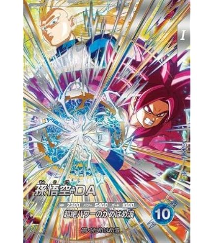 Amazon.co.jp: ドラゴンボールスーパーダイバーズ SDV3-029 トランクス