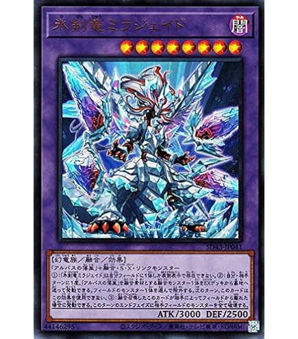 Amazon.co.jp: 遊戯王カード 烙印竜アルビオン（ノーマル） アルバ
