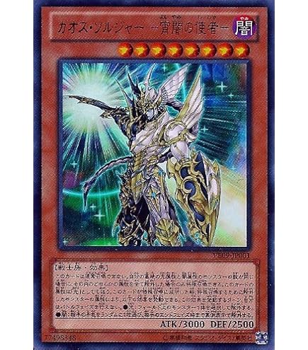 Amazon.co.jp: 遊戯王OCG カオス・ソルジャー-宵闇の使者- ウルトラ