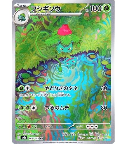 Amazon.co.jp: ポケモンカード151 sv2a 強化拡張パック カメール AR