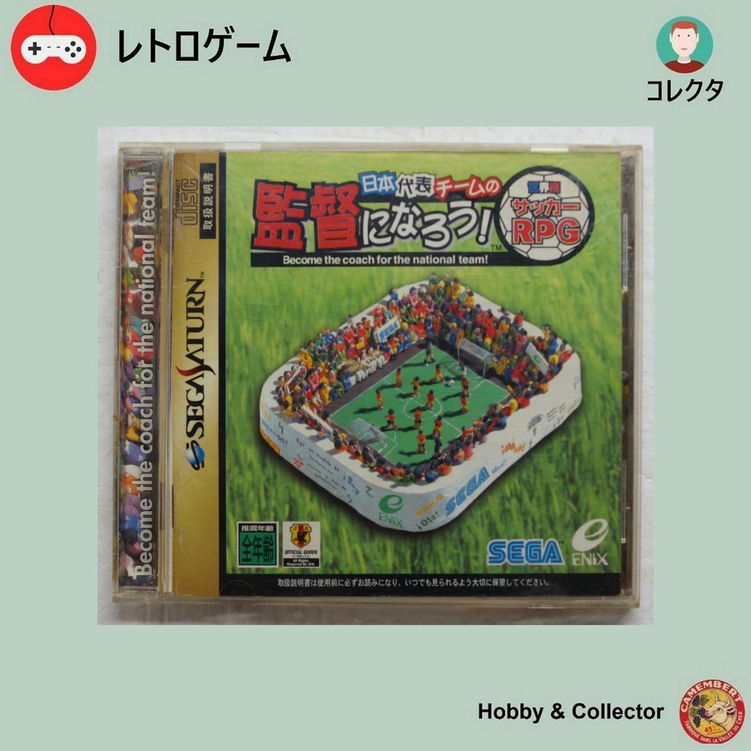 SEGA - セガサターンゲーム 日本代表チームの監督になろう - 駿河屋