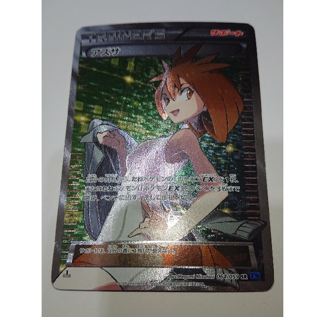 ポケモン - 【値下げ可能】アズサ srの通販 by たいぞ～'s shop