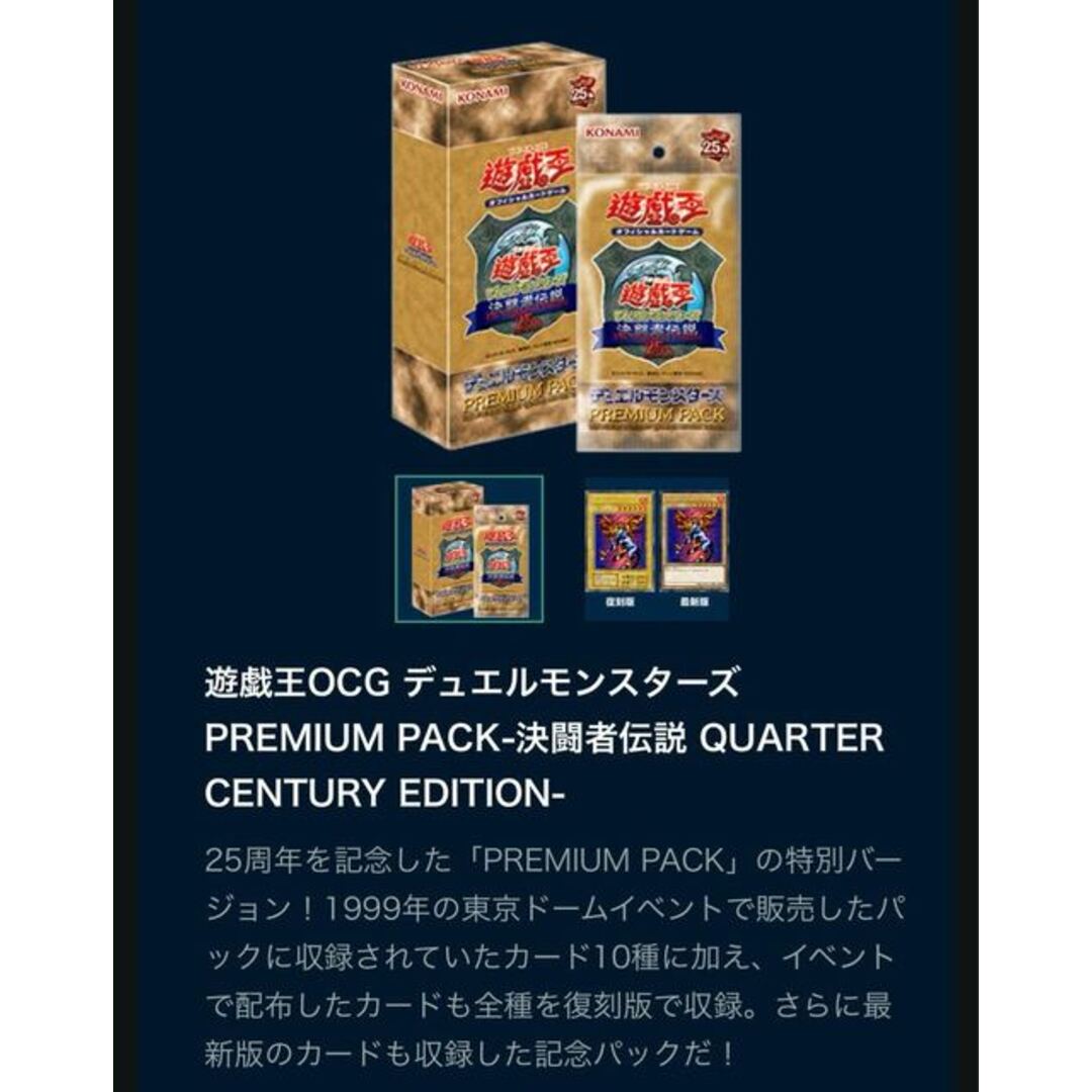 遊戯王OCG プレミアムパック 7 箱 boxセット 決闘者伝説 コナミ