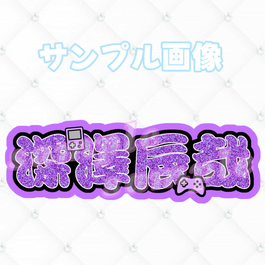 深澤辰哉〟ネームボード❁﻿ネームプレートの通販 by Étoile.｜ラクマ