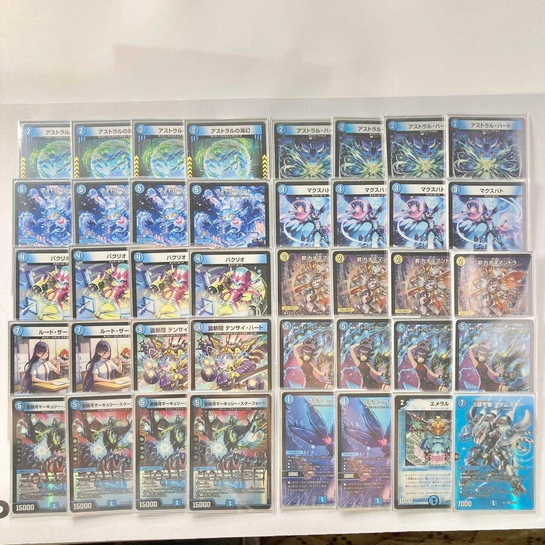 大幅値下げ！！] 青単サイバー デッキ Nパク、アダムスキー型 改造