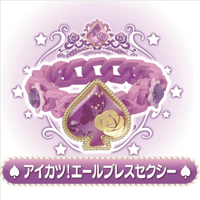 アイカツ！エールブレス セクシー | HMV&BOOKS online - おもちゃ