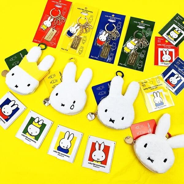 ミッフィー miffy 70th キーリング おうかん キーホルダー