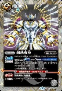 BS66】【金背景】BS52-RV008白晶防壁【2023】 - バトルスピリッツ専門