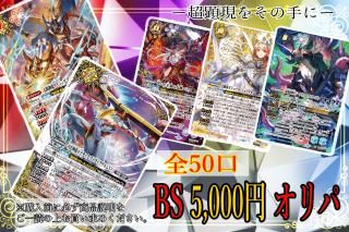 デッキ販売】CoZ12（詩姫）デッキ【買取品】BB - バトルスピリッツ専門