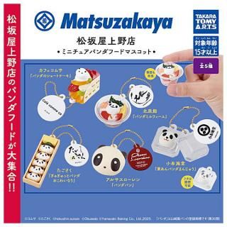 おねむたん 鬼滅の刃 壱ノ型 にどね アースカラーVer. [5.冨岡義勇