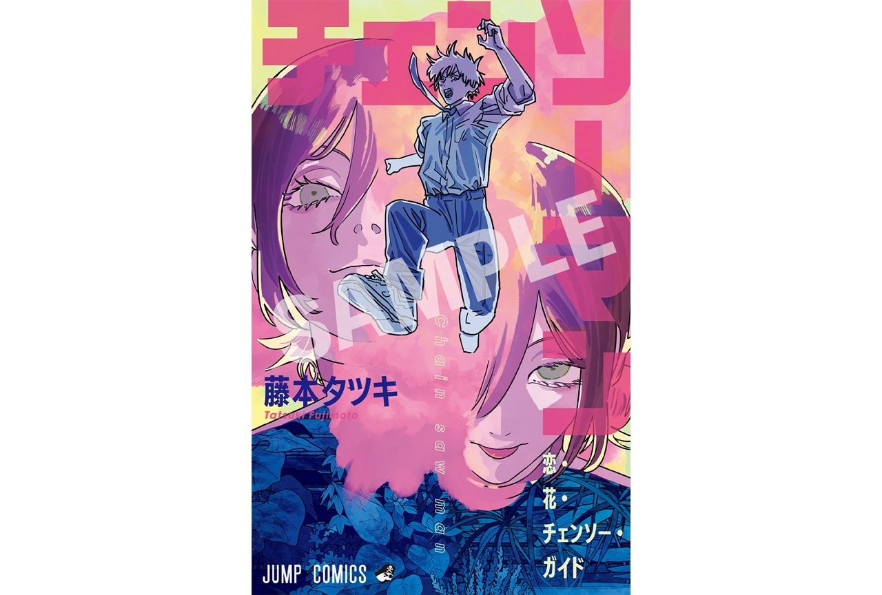 劇場版チェンソーマン』入場者特典第一弾が決定！劇中挿入歌を