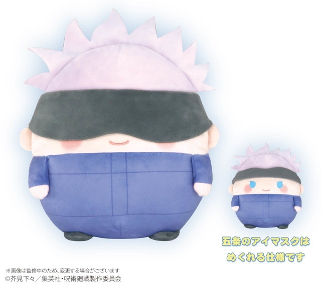 アニメイト通販くじメイト『呪術廻戦』ぬいくじが5/7正午より販売