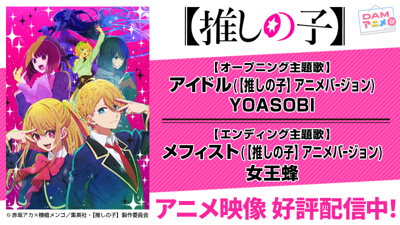 2ページ目：【11/15更新】カラオケDAM最新アニメ映像＆楽曲配信情報