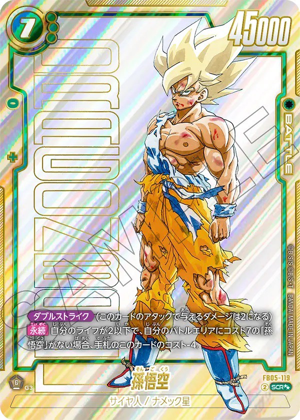 フュージョンワールドエナジーマーカー 金 23巻 パラレル マンガ