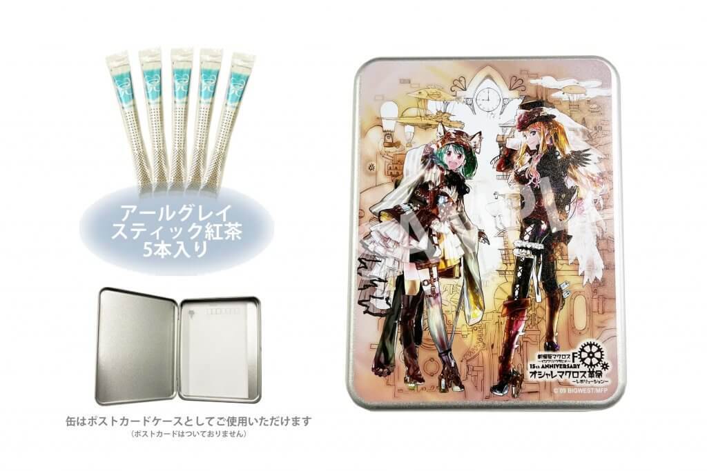 マクロスF】『イツワリノウタヒメ』15周年記念「オシャレマクロス革命