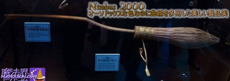 詳細レポート】本物【映画小道具】 ニンバス2000 ハリー・ポッターの箒