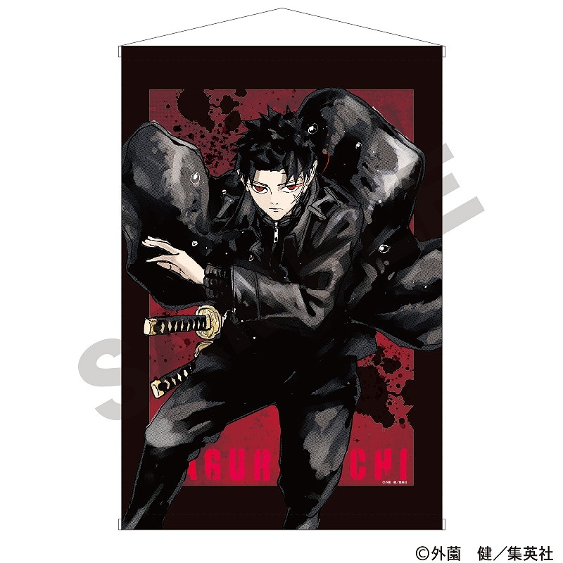 カグラバチ B2タペストリー＿六平千鉱