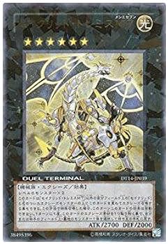 Amazon.co.jp: 遊戯王カード 【セイクリッド・トレミスM7】【ウルトラ