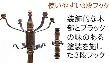 Amazon.co.jp: 【カリモク正規品】コロニアル ポールスタンド ハンガー