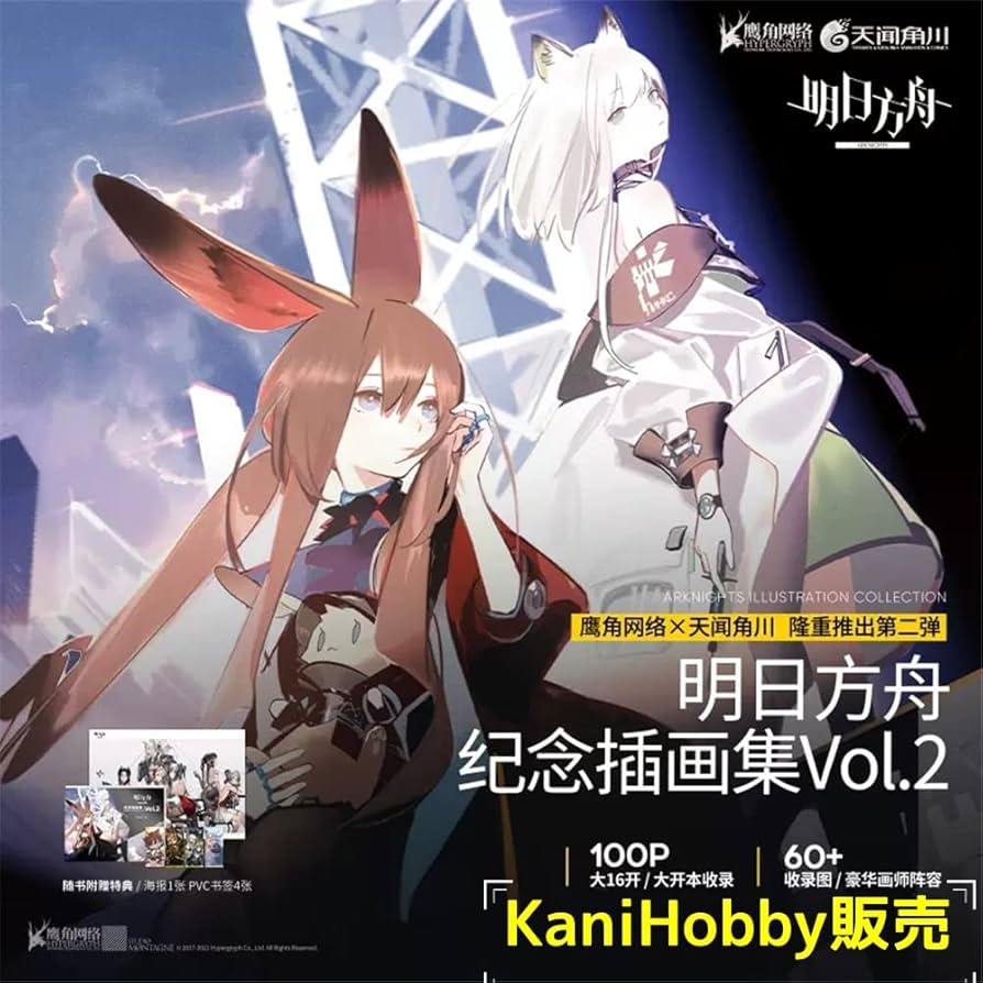 Amazon.co.jp: アークナイツ 公式イラスト集 Vol.2 Arknights