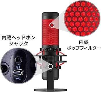 Amazon.co.jp: HyperX QuadCast スタンドアロンマイク ストリーマー