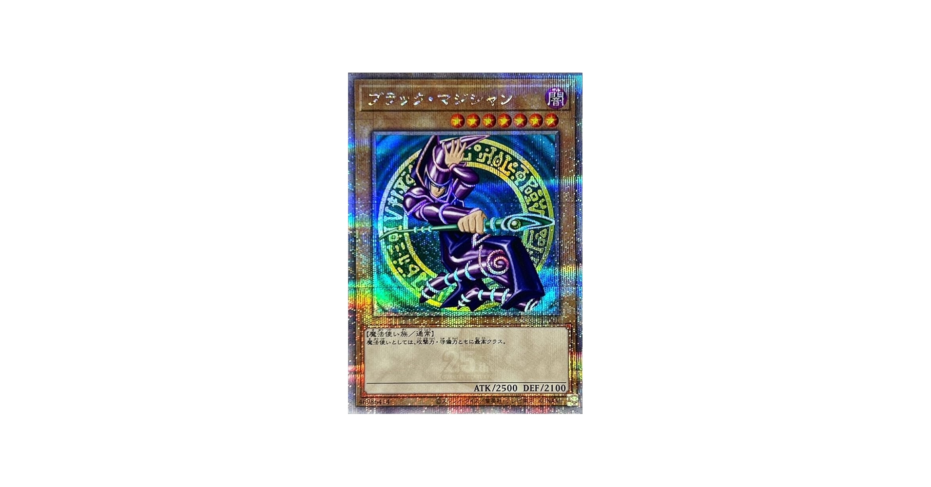 Amazon.co.jp: 遊戯王カード QCCU-JP001 ブラック・マジシャン