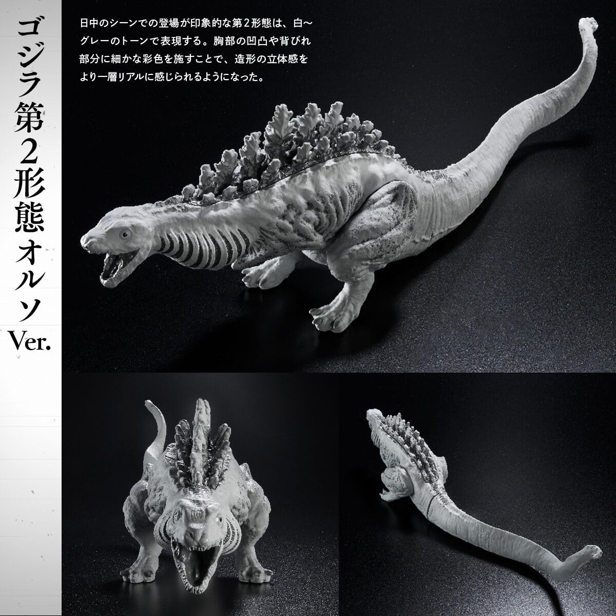 Amazon.co.jp: ムービーモンスターシリーズ シン・ゴジラ：オルソ 3