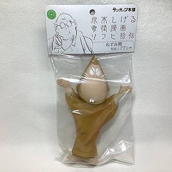 Amazon.co.jp: 水木しげる 奇怪漫画 ソフビ列伝 3種セット 鬼太郎