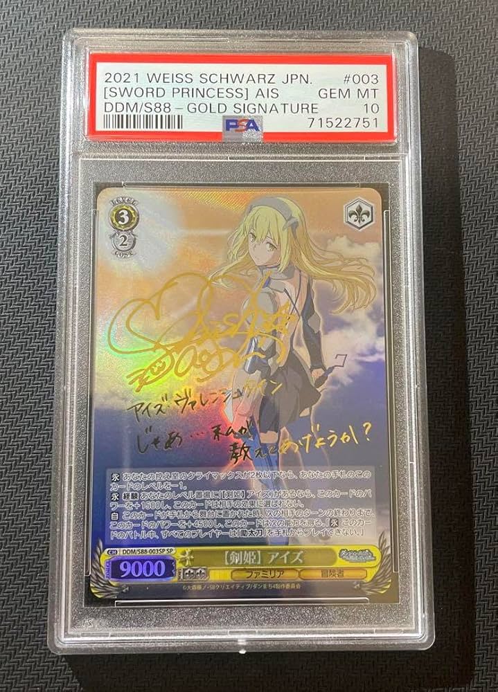 Amazon.co.jp: PSA10 ヴァイスシュバルツ 剣姫 アイズ SP サイン ダン