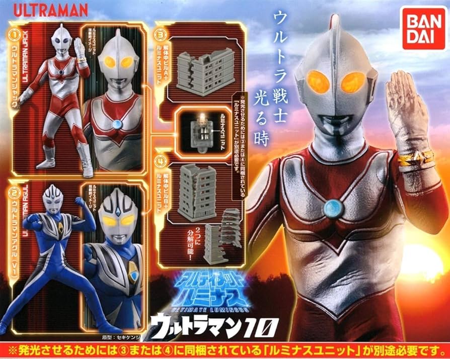 Amazon.co.jp: アルティメットルミナス ウルトラマン10 ［全4種セット