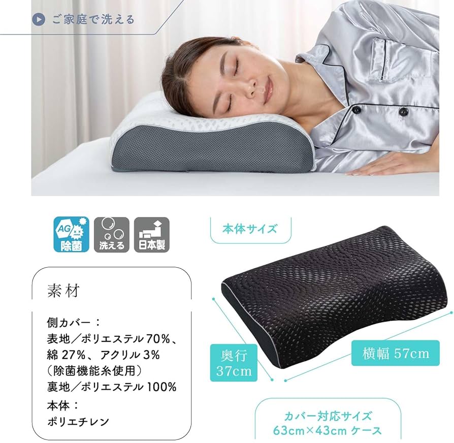 Amazon｜フランスベッド まくら ブラック 57×37cm 「LTショルダー