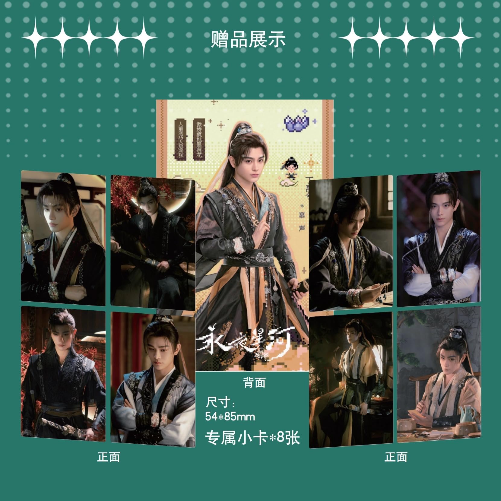 Amazon | 視週刊 视周刊 2025年1月 永夜星河 丁禹兮（ディン・ユーシー