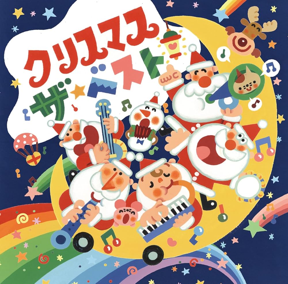 Amazon | クリスマス ザ・ベスト | V.A. | クリスマス | ミュージック