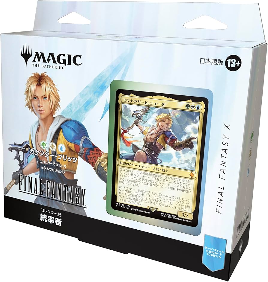 Amazon.co.jp: 『マジック:ザ・ギャザリング——FINAL FANTASY