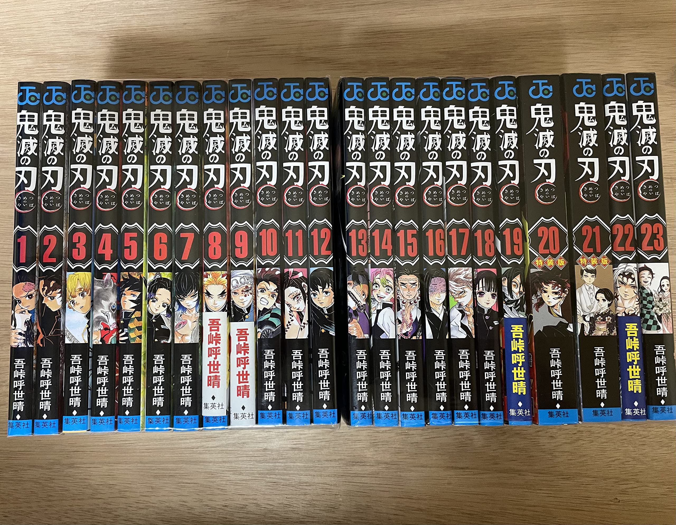 Amazon.co.jp: 新品未開封 鬼滅の刃 1～23巻 吾峠呼世晴 未読品 全巻