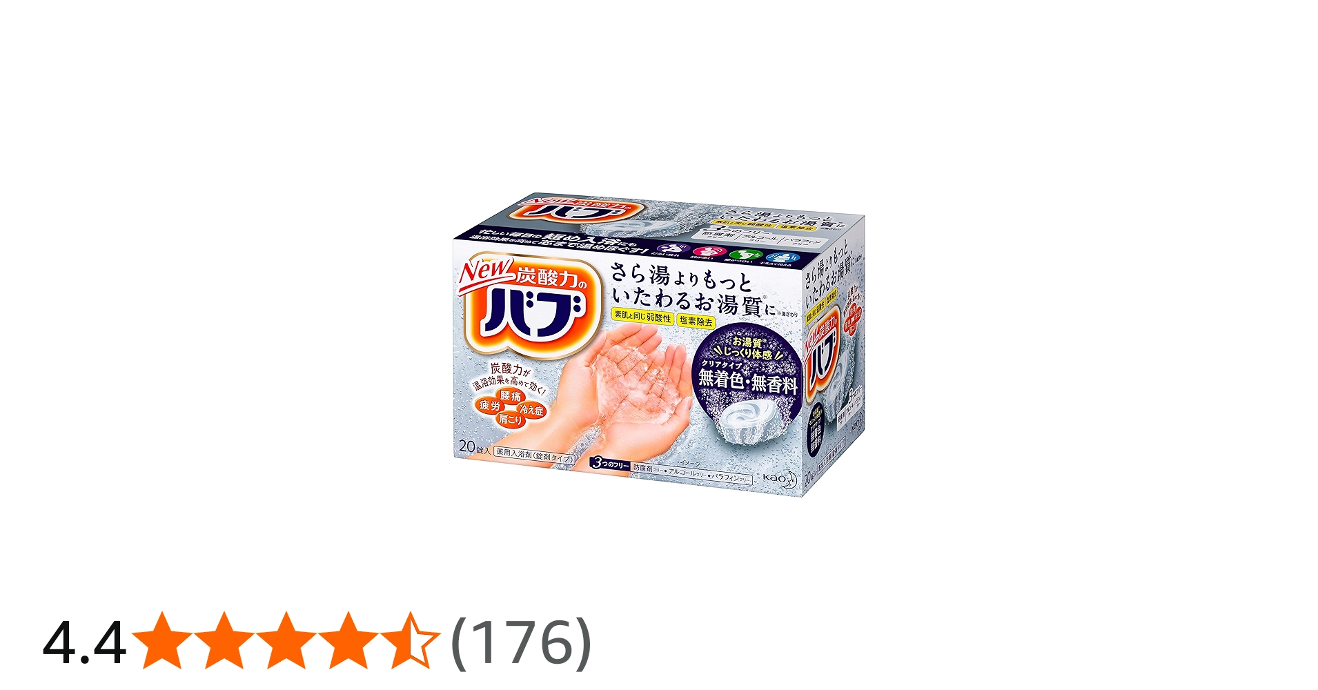 Amazon | バブクリアタイプ 20錠入 〔医薬部外品〕 お湯質をじっくり