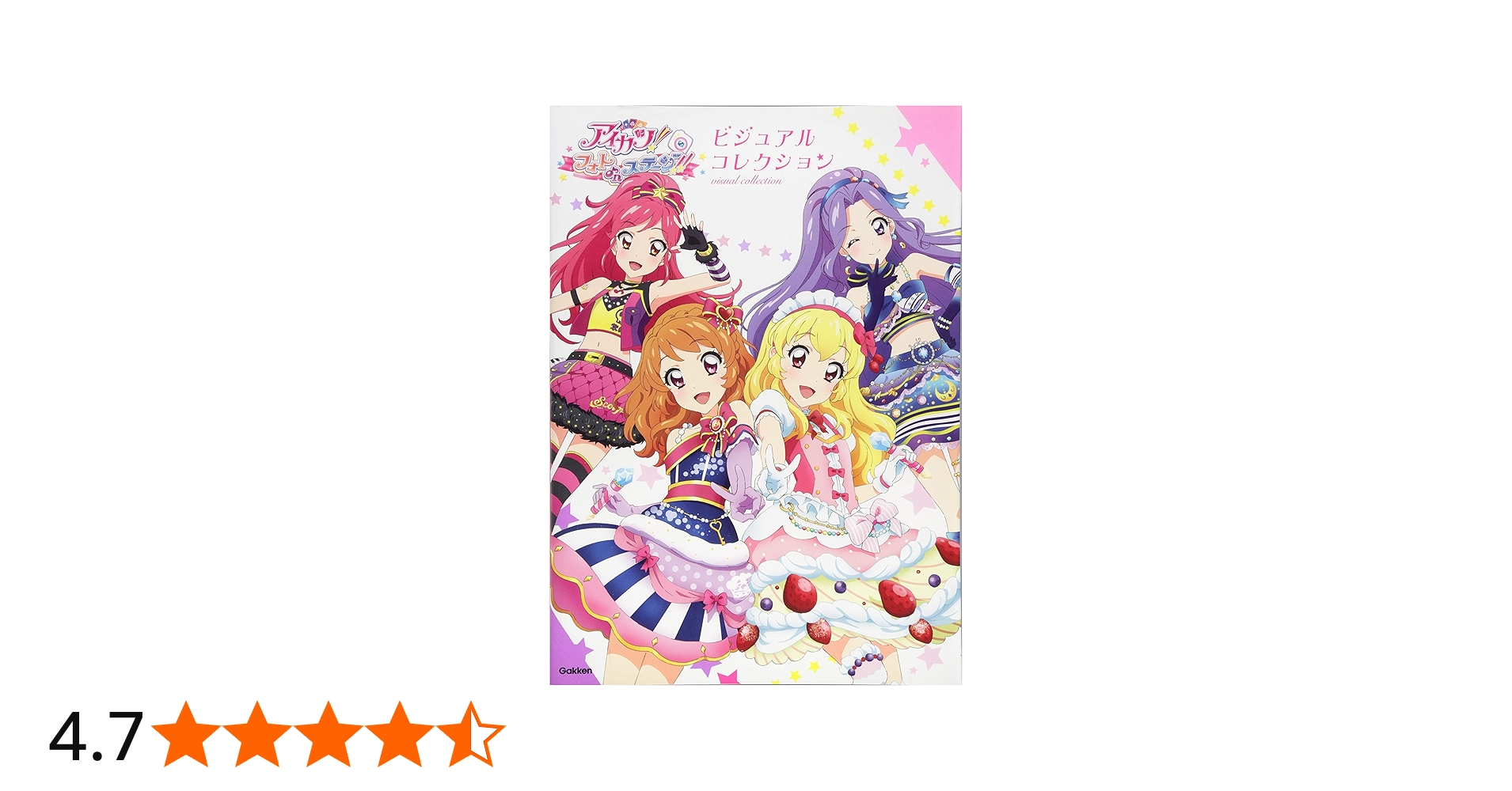 Amazon.co.jp: アイカツ! フォトonステージ! ! ビジュアルコレクション