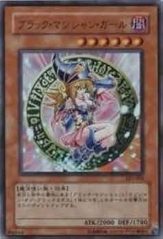 Amazon.co.jp: ブラック・マジシャン・ガール 【UR】 LE5-002-UR