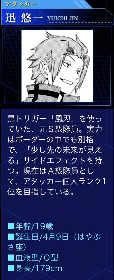 迅さん 【プロフィールご一読下さい☆】 迅さん 【プロフィールご一読