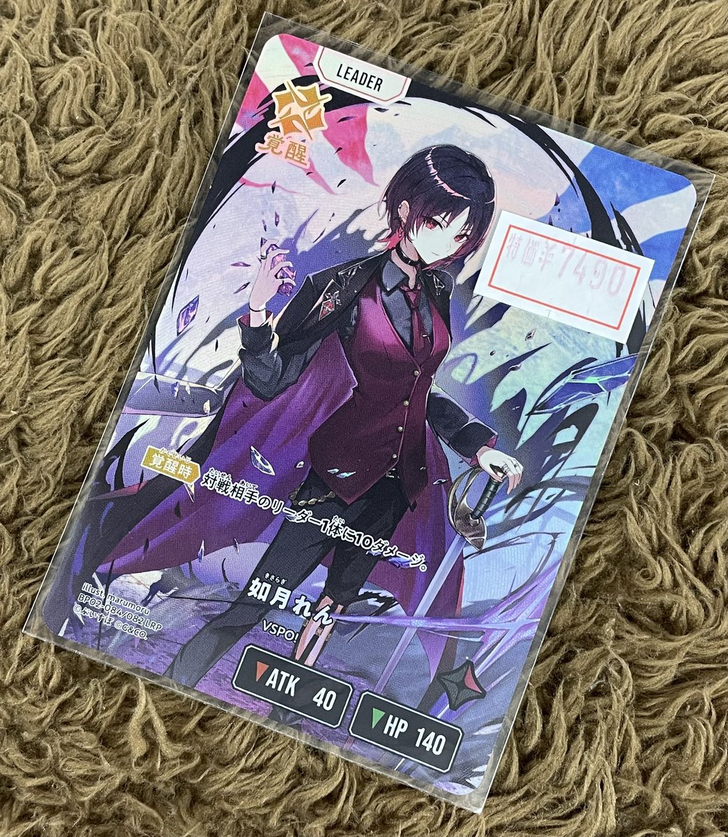 如月れん リーダーカード VSPO LRP 雪*た様 如月れん リーダーカード