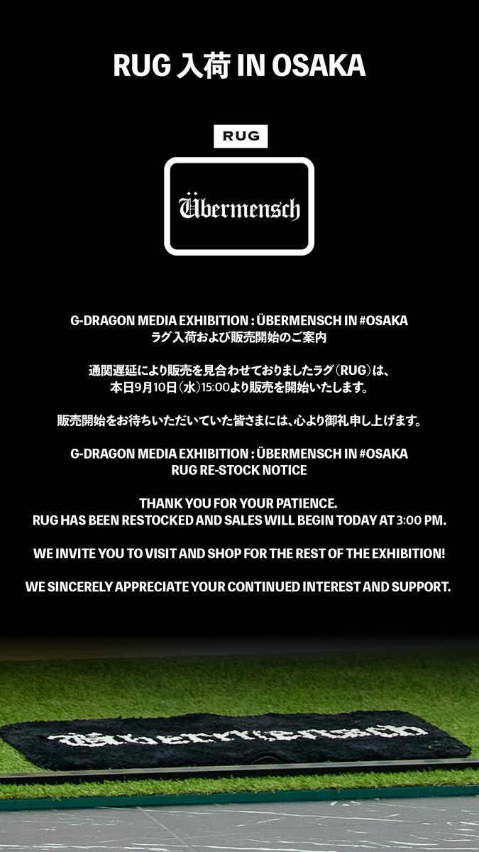 📢 G-DRAGON MEDIA EXHIBITION : Übermensch in #OSAKA ラグ入荷および