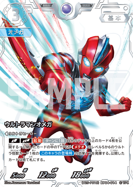 ◢◤#ウルトラマンカードゲーム◢◤ 第2回コレクションポイント 賞品