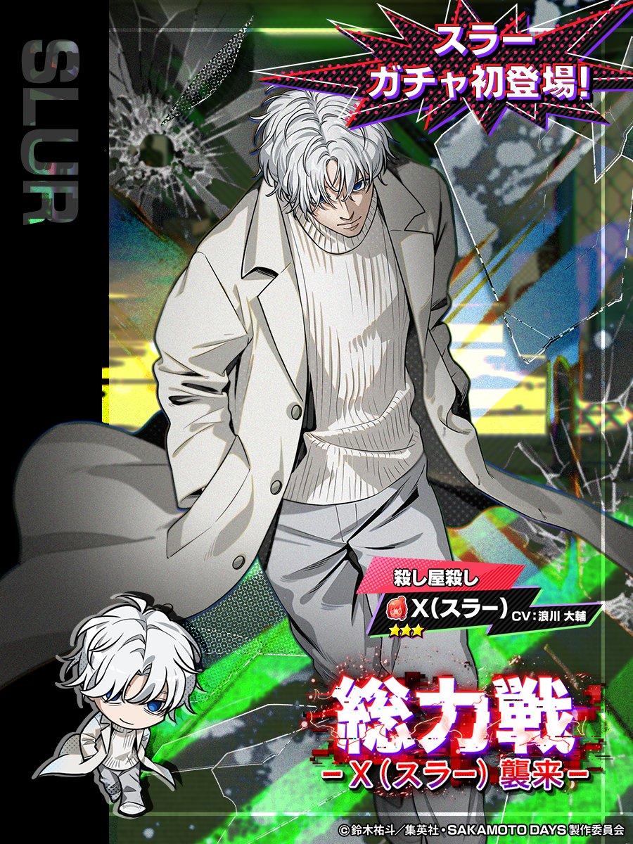 ˏˋ 🌟新規イラスト公開🌟 ˊˎ˗ ⭐️3【殺し屋殺し】X(スラー) が 明日 5