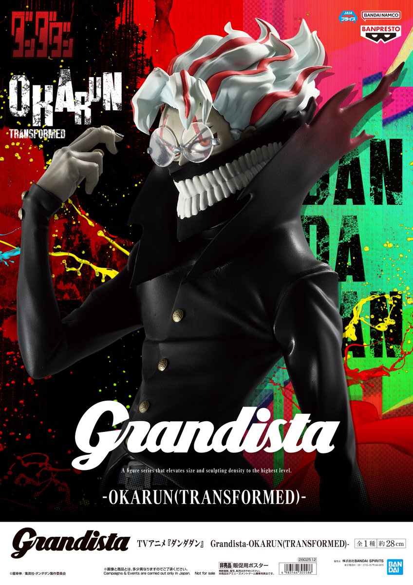 プライズ入荷情報】 TVアニメ『ダンダダン』 Grandista-OKARUN